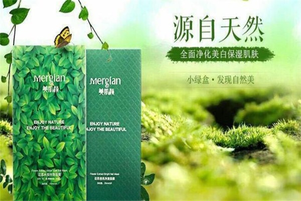 美肌顏護(hù)膚品加盟