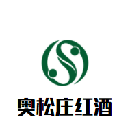 奧松莊紅酒加盟