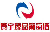 寰宇臻品葡萄酒加盟