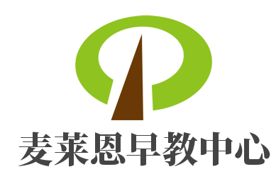 麥萊恩早教中心加盟