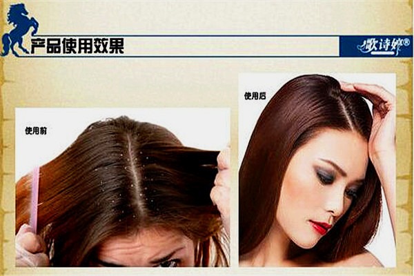 歌詩(shī)婷洗發(fā)露加盟