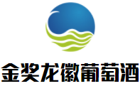 金吉麟葡萄酒加盟