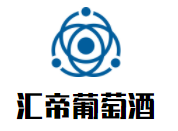 匯帝葡萄酒加盟