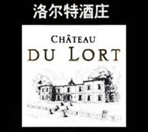 洛爾特葡萄酒加盟
