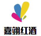 嘉翊紅酒加盟