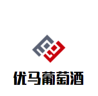 優(yōu)馬葡萄酒加盟