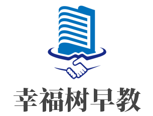 幸福樹早教加盟