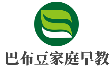 巴布豆家庭早教加盟