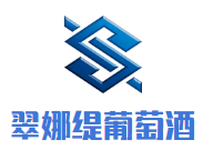 翠娜緹葡萄酒加盟