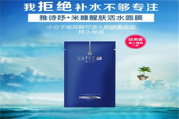 雅詩妤化妝品加盟