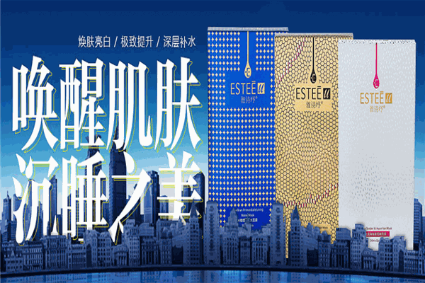 雅詩妤化妝品加盟