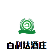 百利達(dá)酒莊加盟