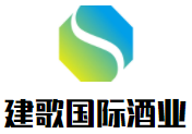 建歌國(guó)際酒業(yè)加盟