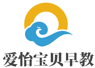 愛怡寶貝早教加盟