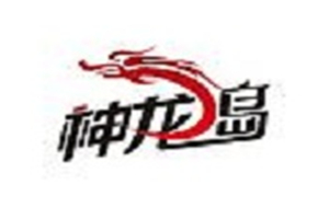神龍島海參加盟