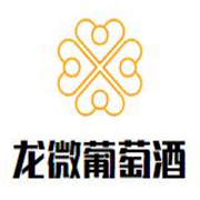 龍微葡萄酒加盟