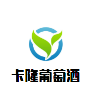 卡隆葡萄酒加盟