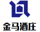金馬酒莊加盟