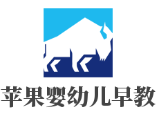 蘋果嬰幼兒早教加盟