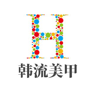 韓流美甲加盟