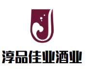 淳品佳業(yè)酒業(yè)加盟