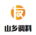 山鄉(xiāng)調料加盟