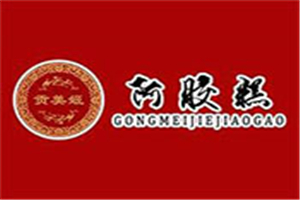 貢美姬阿膠糕加盟