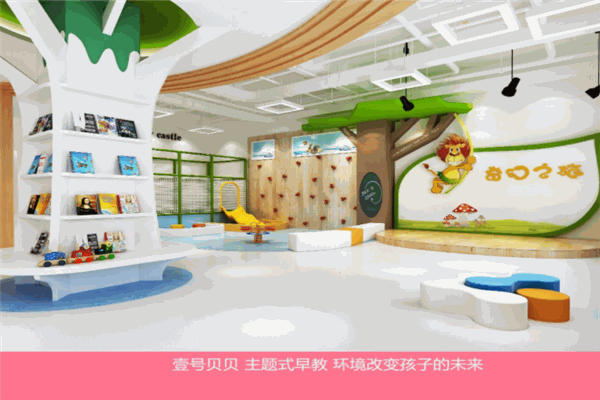 一號貝貝早教加盟