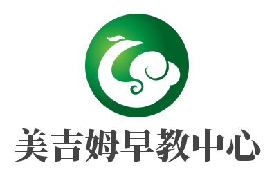 美吉姆早教中心加盟