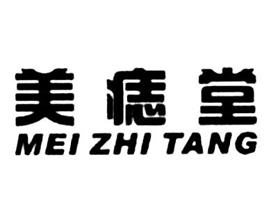 美痣堂美容加盟