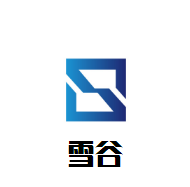 雪谷葡萄酒加盟