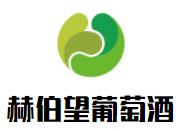 赫伯望葡萄酒加盟