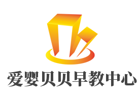 愛嬰貝貝早教中心加盟