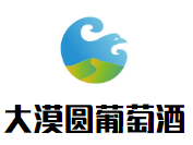 大漠圓葡萄酒加盟
