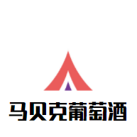 馬貝克葡萄酒加盟