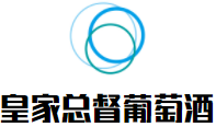 皇家總督葡萄酒加盟