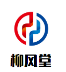 柳風(fēng)堂萬(wàn)春火鍋底料加盟