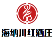 海納川紅酒莊加盟