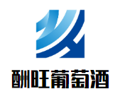酬旺葡萄酒加盟
