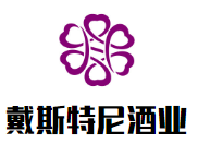 戴斯特尼酒業(yè)加盟