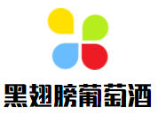 黑翅膀葡萄酒加盟