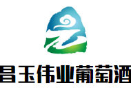 昌玉偉業(yè)葡萄酒加盟