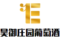 昊御莊園葡萄酒加盟