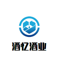 酒憶酒業(yè)加盟