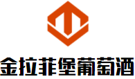 金拉菲堡葡萄酒加盟