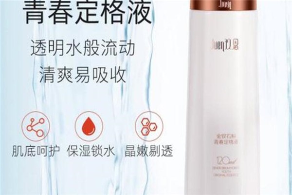 青春定格護膚品加盟