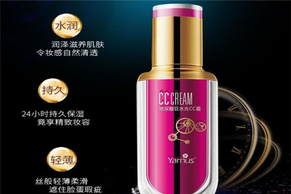 雅美姿化妝品加盟