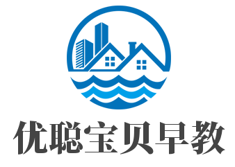 優(yōu)聰寶貝早教加盟