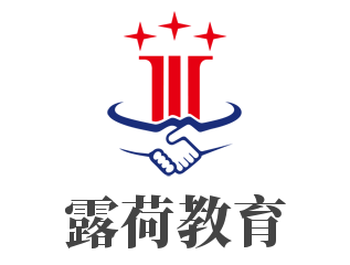 露荷教育加盟