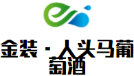 金裝·人頭馬葡萄酒加盟